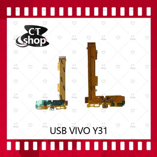 สำหรับ VIVO Y31/Y31L อะไหล่สายแพรตูดชาร์จ แพรก้นชาร์จ Charging Connector Port Flex Cable（ได้1ชิ้นค่ะ)  CT Shop