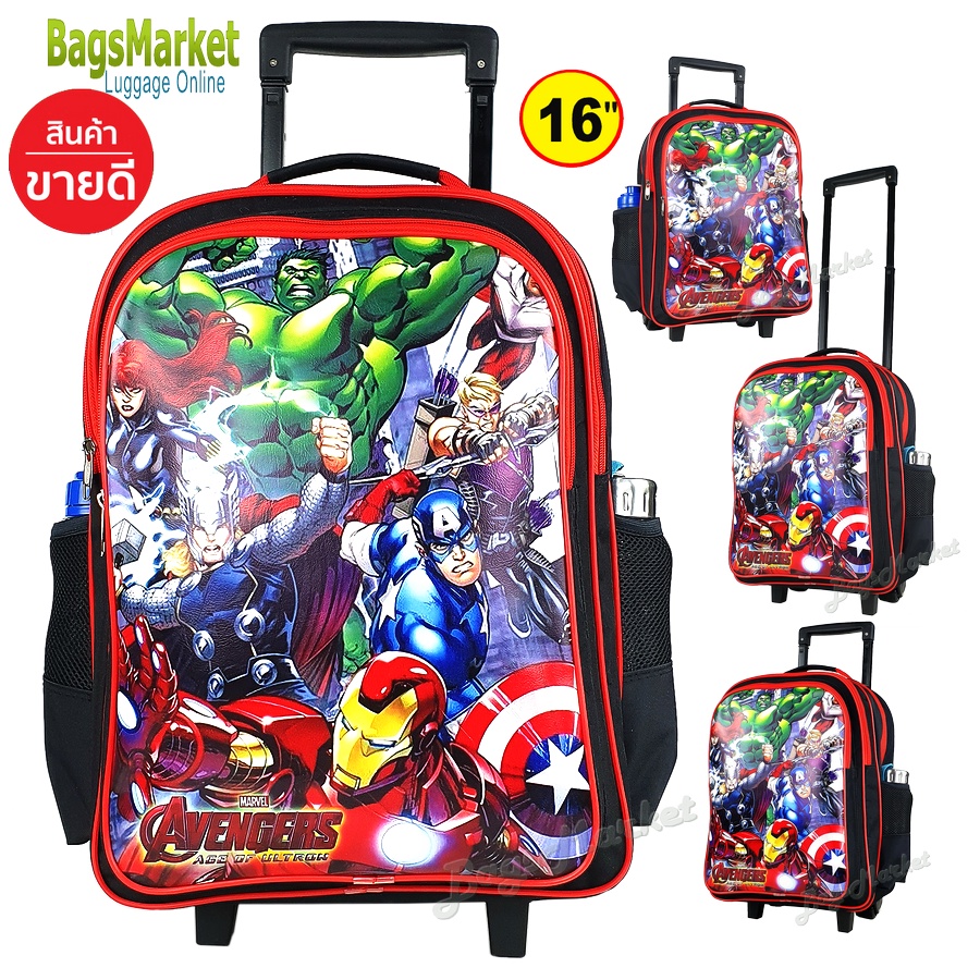 สินค้าใหม่-9889shop-กระเป๋านักเรียน-16-นิ้ว-กระเป๋าเด็ก-เป้มีล้อลาก-กระเป๋าล้อลากเด็กลายavengers