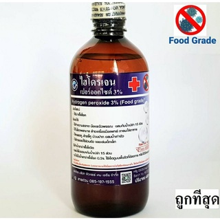 ภาพขนาดย่อของสินค้าไฮโดรเจนเปอร์ออกไซด์3% 450ml มีอย.ใสสะอาดมีอนามัย ใช้บ้วนปาก ล้างมือ ใส่ขวดสเปรย์ ผสมได้2.5ลิตร Hydrogen