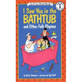 dktoday-หนังสือ-an-i-can-read-1-i-saw-you-in-the-bathtub