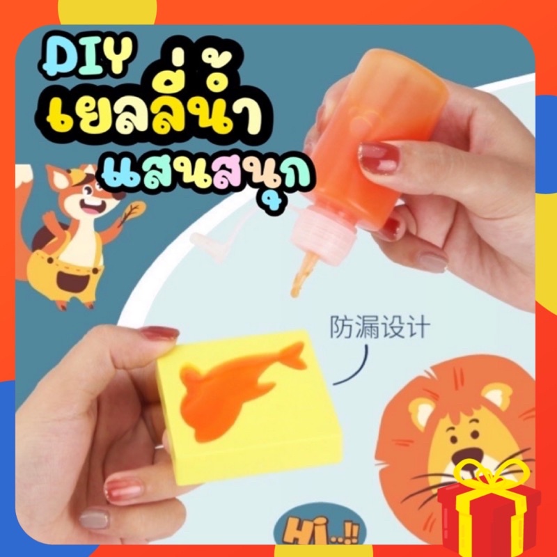 ภาพหน้าปกสินค้าพร้อมส่งในไทย ️เยลลี่น้ำ DIy Magic water พิมพ์ตุ๊กตาเยลลี่เด้งดึ๋ง