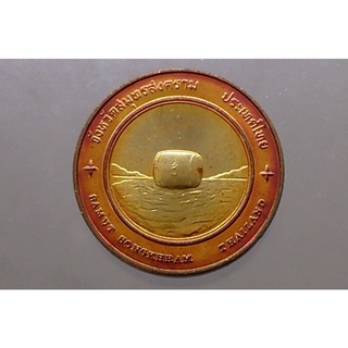 เหรียญที่ระลึก เหรียญประจำจังหวัด จ.สมุทรสงคราม เนื้อทองแดง ขนาดเหรียญ 2.5 เซ็น #เหรียญจ. #เหรียญจังหวัด #สมุทรสงคราม