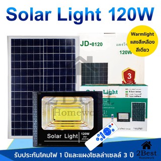 150W Solar Light แสงสีเหลือง ไฟโซลาเซลล์ สปอร์ตไลท์ Solar Cell กันน้ำ IP67 โคมไฟพลังงานแสงอาทิตย์ แผงโซล่า ไฟโซล่าเซลล