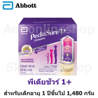 ภาพขนาดย่อของภาพหน้าปกสินค้าPediasure พีเดียชัวร์ 1+ คอมพลีท กลิ่นวานิลลาขนาด 1480 กรัม จากร้าน aofonlineshop บน Shopee