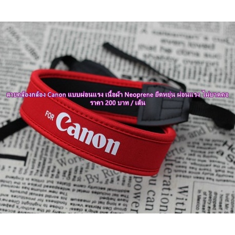 สายคล้องกล้อง-canon-แบบผ่อนแรง-ราคาถูก