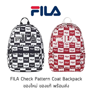 กระเป๋าเป้ Fila - Check Pattern Coat Backpack ของใหม่ ของแท้ พร้อมส่ง กระเป๋าเป้ กระเป๋า notebook ฟีล่า กระเป๋าโน๊ตบุ๊ค