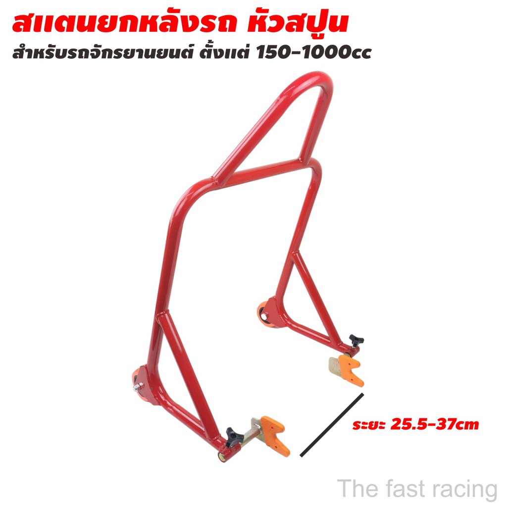 สแตนยกรถ-สแตนตั้งรถ-มอเตอร์ไซค์-ขนาดใหญ่-สแตนเซอร์วิส-1000cc