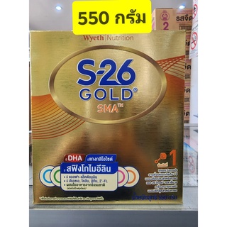 สินค้า S26 Gold SMA ( สูตร 1 สีทอง ) 550g ( 1 ถุง) Exp หมดอายุ 6/5/24