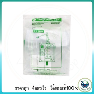 สินค้า ถุงเก็บปัสสาวะ Urine Bag 2000ml. (UB-1603) ถุงเทล่าง แบบสี่เหลี่ยม