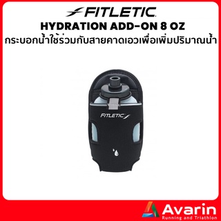 Fitletic Hydration Add-on 8 oz กระบอกน้ำใช้ร่วมกับสายคาดเอวเพื่อเพิ่มปริมาณน้ำให้เหมาะกับคุณเอง