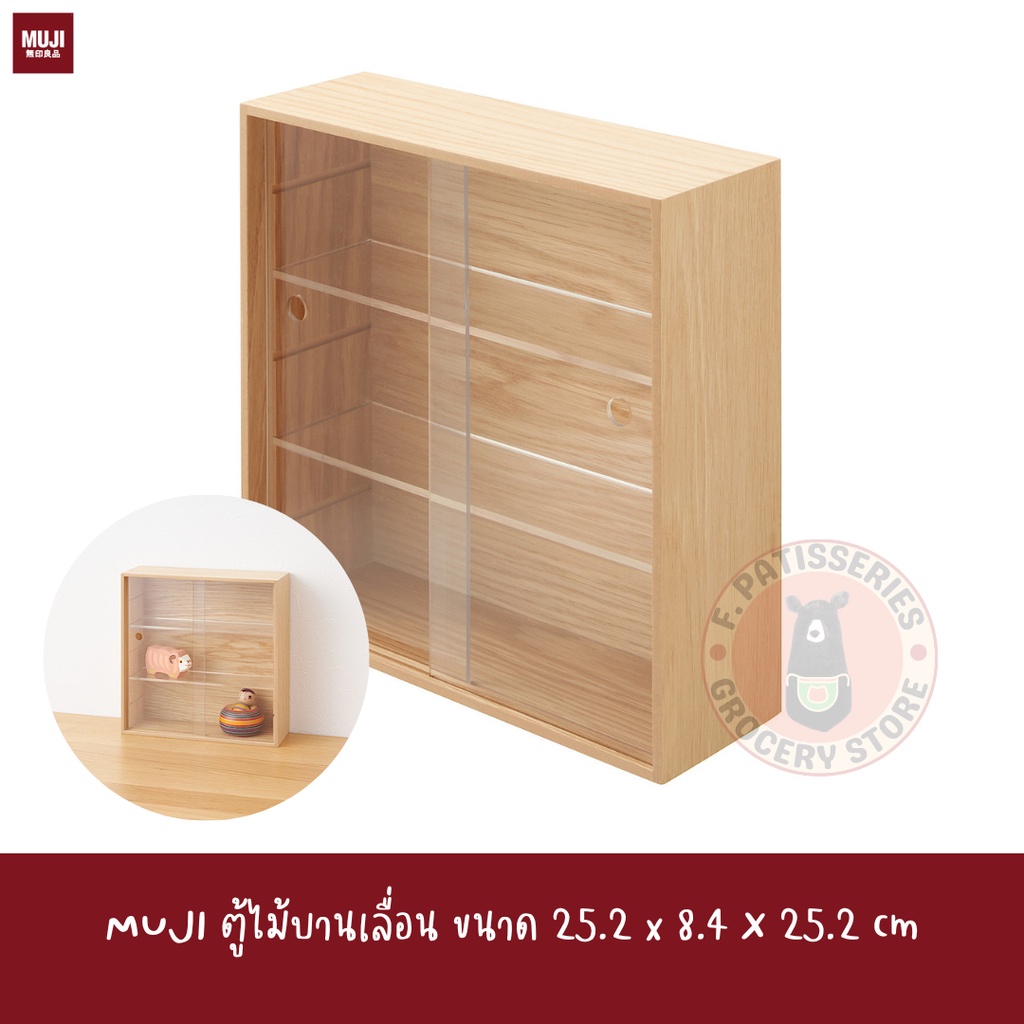 MUJI กล่องไม้จัดระเบียบ WOODEN TOOL BOX / RACK / DISPLAY CASE กล่องใส่ ...