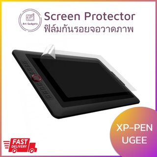 ฟิล์มกันรอยแบบด้าน สำหรับจอวาดภาพ XP-PEN และ UGEE หรือใช้ได้กับจอวาดภาพแบรนด์อื่นๆ ที่มีขนาดเท่ากัน