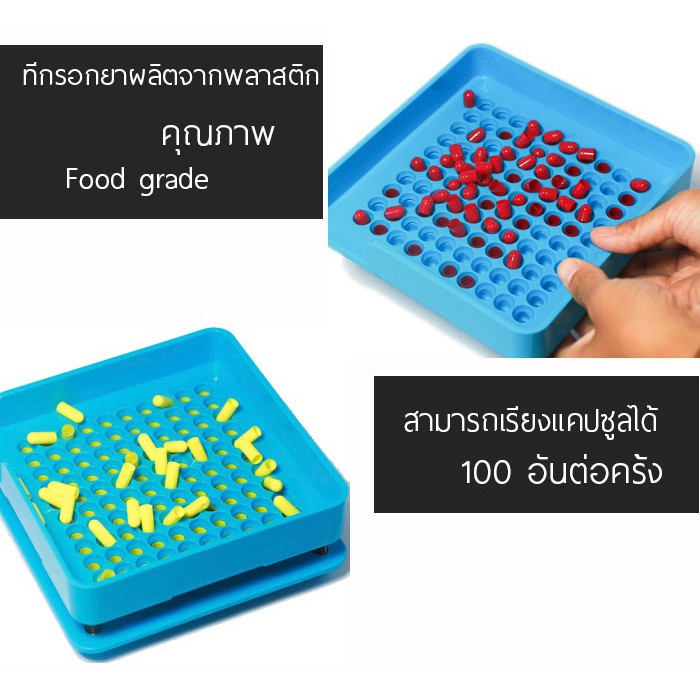 ภาพสินค้าเครื่องบรรจุแคปซูลยา เบอร์00 (1000 mg) บรรจุ 100 เม็ด (สีฟ้า) เครื่องบรรจุยาแคปซูล เครื่องอัดแคปซูลยา มีขอบกั้นผงหล่น จากร้าน qpshop บน Shopee ภาพที่ 2