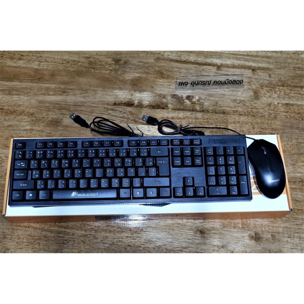 keyboard-mouse-neolution-d5200