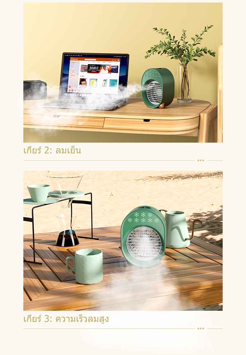 ภาพอธิบายเพิ่มเติมของ BASIKE พัดลมตั้งโต๊ะ พัดลมไอน้ำ พัดลมไอเย็นพกพา Air Cooler แอร์มินิ แอร์พกพา USB พัดลมแอร์พกพา Air mini แอร์ตั้งโต๊ะ