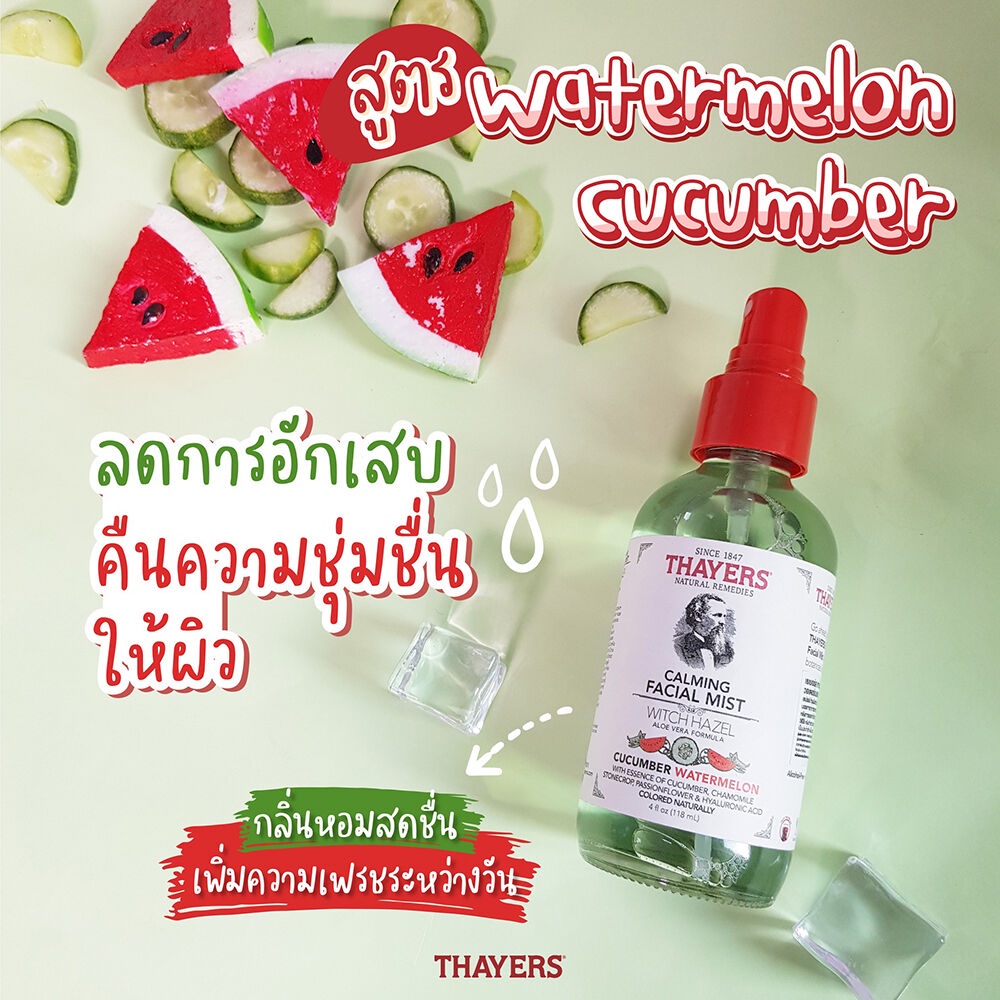 Thayers Calming Facial Mist Witch Hazel Watermelon Cucumber 118ml
