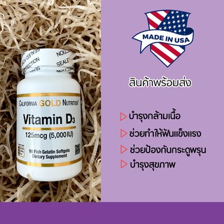 ภาพหน้าปกสินค้าพร้อมส่งจากไทย ⚡ California Gold Nutrition วิตามินดี3 Vitamin D3 125 mcg (5,000 IU) 90 Fish Gelatin Softgels ที่เกี่ยวข้อง