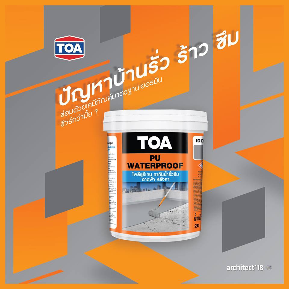 toa-pu-waterproof-ทีโอเอ-พียู-วอเตอร์พรูฟ-ทากันน้ำรั่วซึม-ทาดาดฟ้า-หลังคา-4kg-มีหลายสี