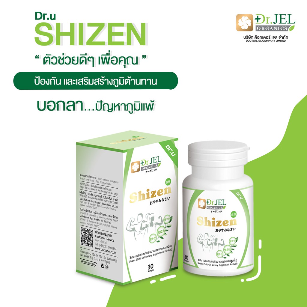 promotion-set-เซทสินค้าพรีเมียม-9-เซท-จากผลิตภัณฑ์-dr-jel-ส่งฟรี