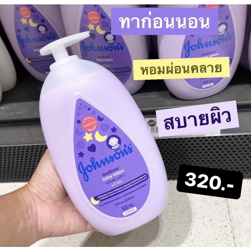 johnsons-bedtime-lotion-จอห์นสัน-เบดไทม์-เบบี้-โลชั่น-ขนาด-500-ml