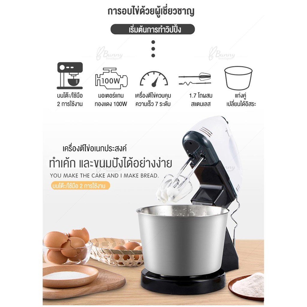 เครื่องผสมอาหารเ-คลื่อนที่-ตีไข่ไฟฟ้า-ตีวิปครีม-hand-held-mixer