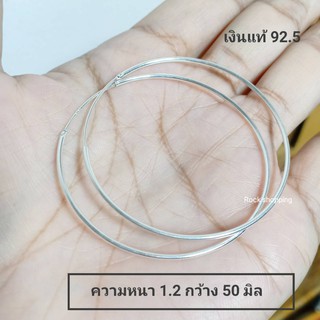 (silver925)ต่างหูห่วงเงินแท้ หนา 1.2และ 1.5mm.วงกว้าง 30-50 mm(ราคา 1 คู่)