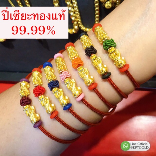 ภาพหน้าปกสินค้าสร้อยข้อมือปี่เซี่ยะจิ๋วคู่  น้ำหนัก 0.40-0.45 กรัม พร้อมใบรับประกัน