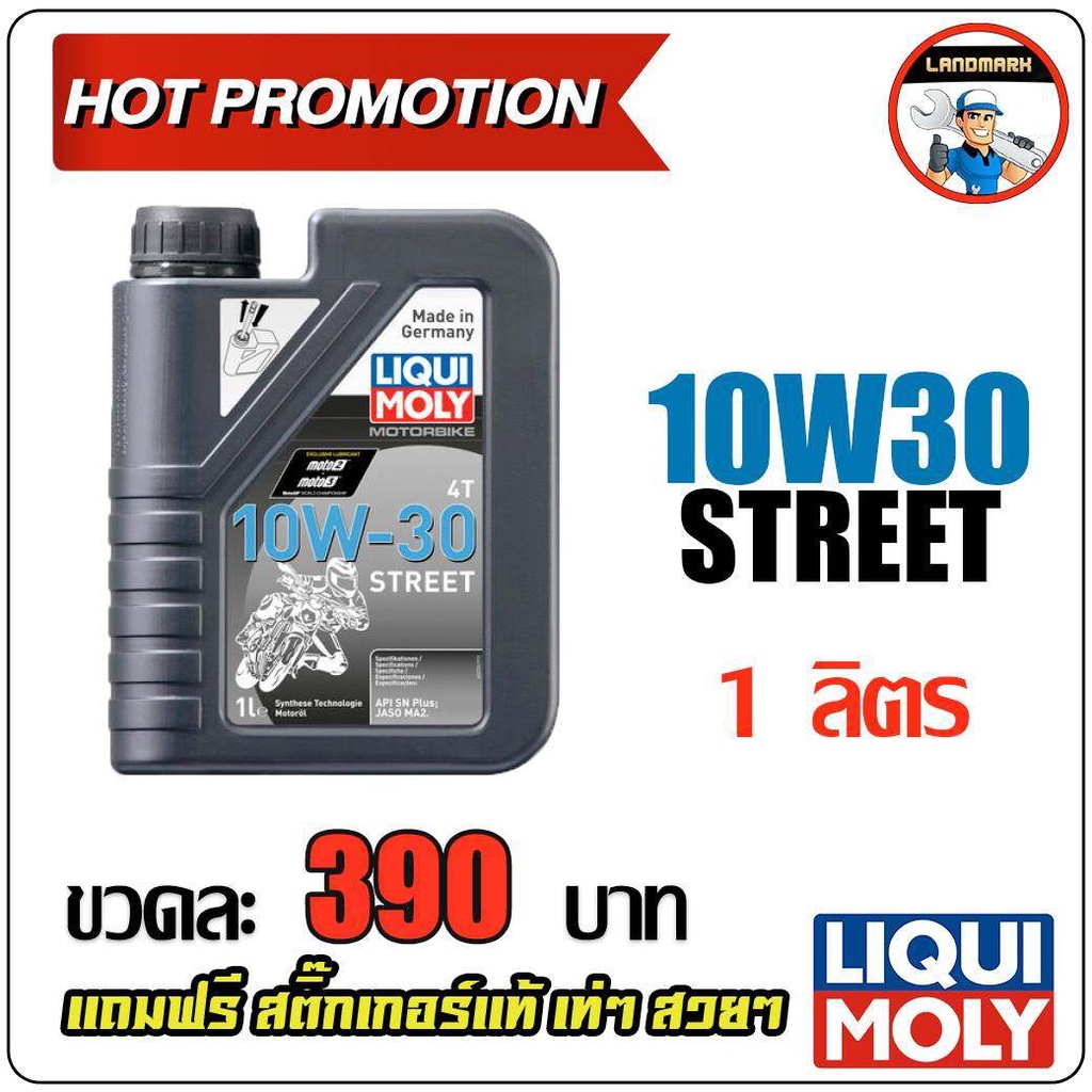 LIQUI MOLY น้ำมันเครื่องมอเตอร์ไซค์ Motorbike 4T 10W-30 Basic Street ...