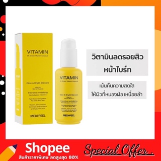 Medi Peel Dr.Green Vitamin Ampoule 70 ml. แอมพูลกู้ผิวหมองคล้ำให้สดใส ผิวกระจ่างใส ผิวไบรท์