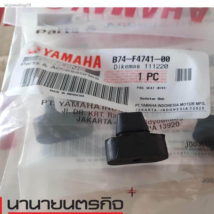 จัดส่งเฉพาะจุด จัดส่งในกรุงเทพฯB74F474100 x4 ยางรองใต้เบาะ Yamaha XMAX ...