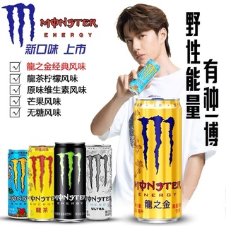 🔥พร้อมส่ง🔥เครื่องดื่มชูกำลังอี้ป๋อ หวังอี้ป๋อง Monster energy drink YAMAHA