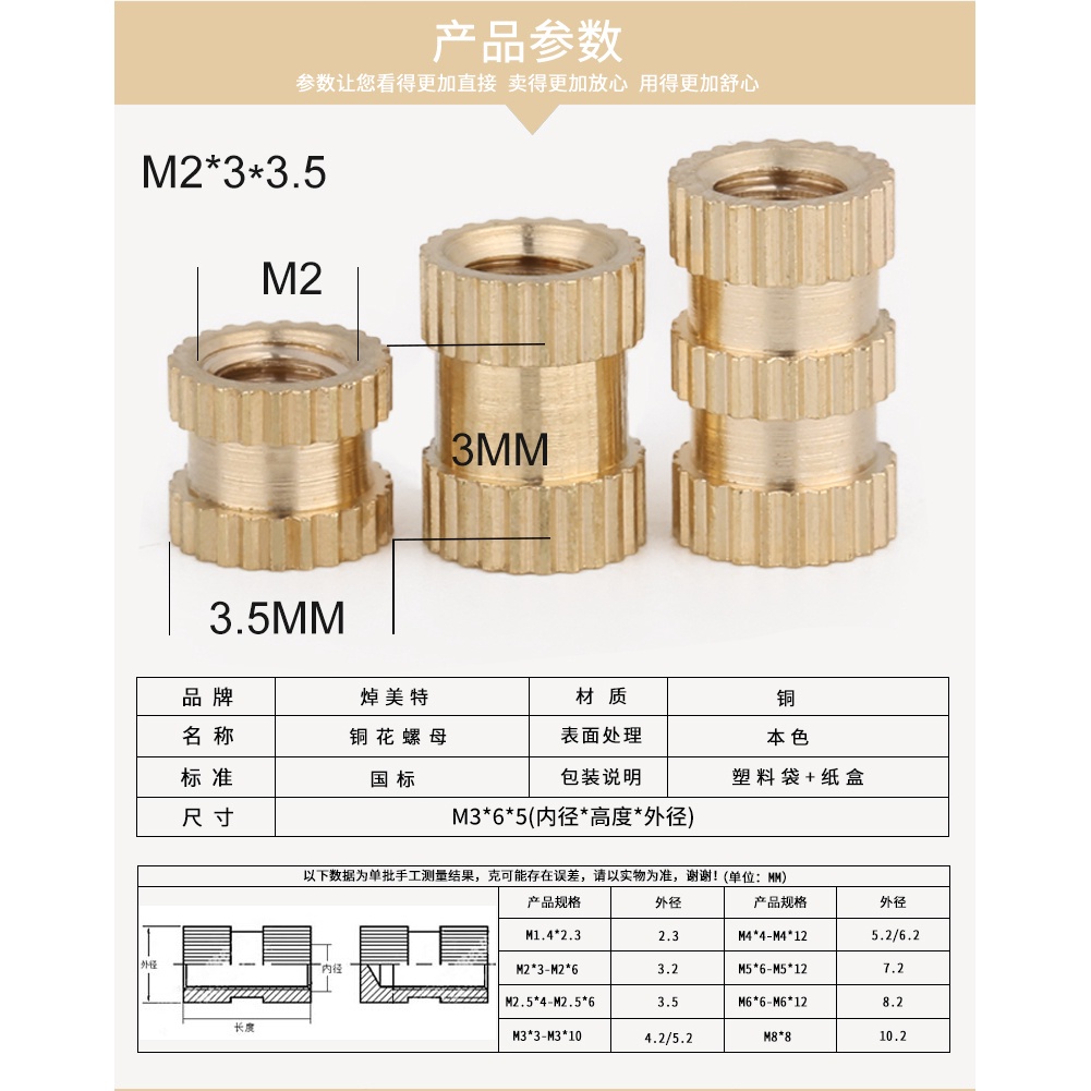 แพ็ค-10-30-ชิ้น-น็อตทองแดง-รูปดอกไม้-m2-m2-5-m3-m4-m5-m6