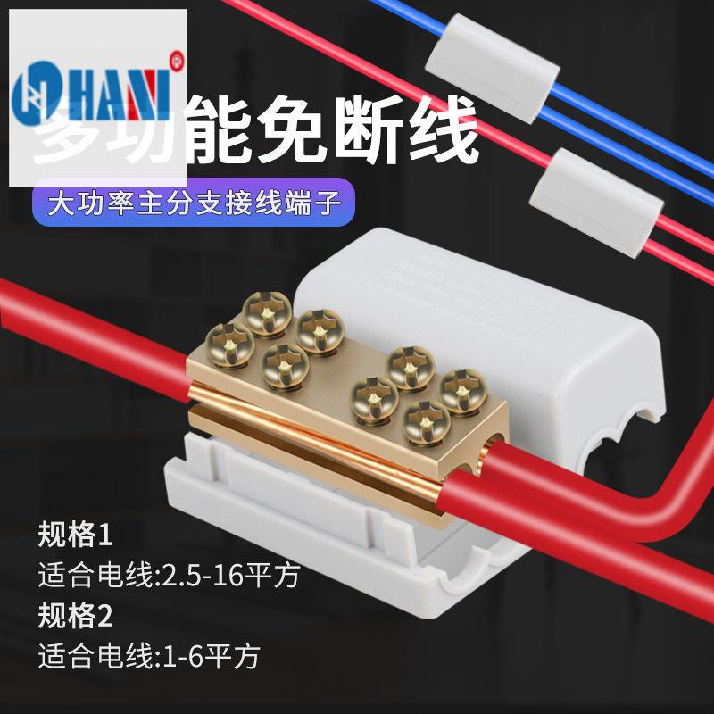 T type terminal block high-power clamp wire splitter quick connector ...