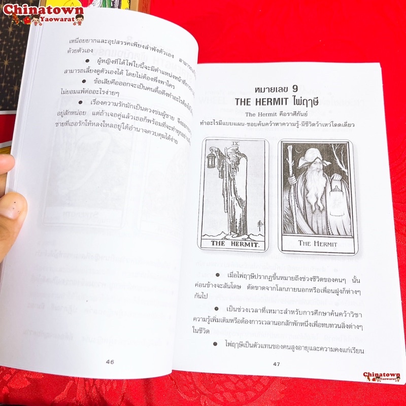 ไพ่ยิปซี-tarot-พร้อมไพ่ยิปซี-1-ชุด-อ-ธนกร-สินเกษม-หนังสือ-ไพ่ยิปซี-พร้อมไพ่1-ชุด-78-ใบ-ดูดวง-ดูดวงไพ่ยิปซี-หมอดู