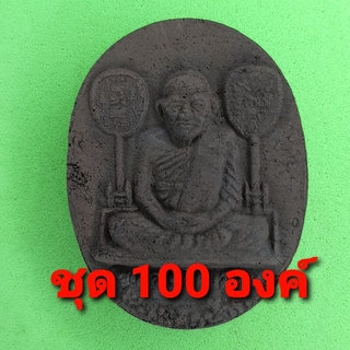 หลวงพ่อเงิน 100องค์ แร่เหล็กน้ำพี้ จี้หลวงพ่อเงิน กรอบหลวงพ่อเงิน หลวงพ่อเงินแท้ หลวงพ่อเงิน ตลับหลวงพ่อเงิน