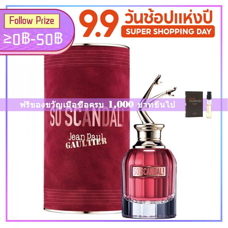 รูปภาพสินค้าแรกของพร้อมส่ง Jean Paul Gaultier So Scandal EDP "Pink Chypre" ฌองปอง 80ml น้ำหอม