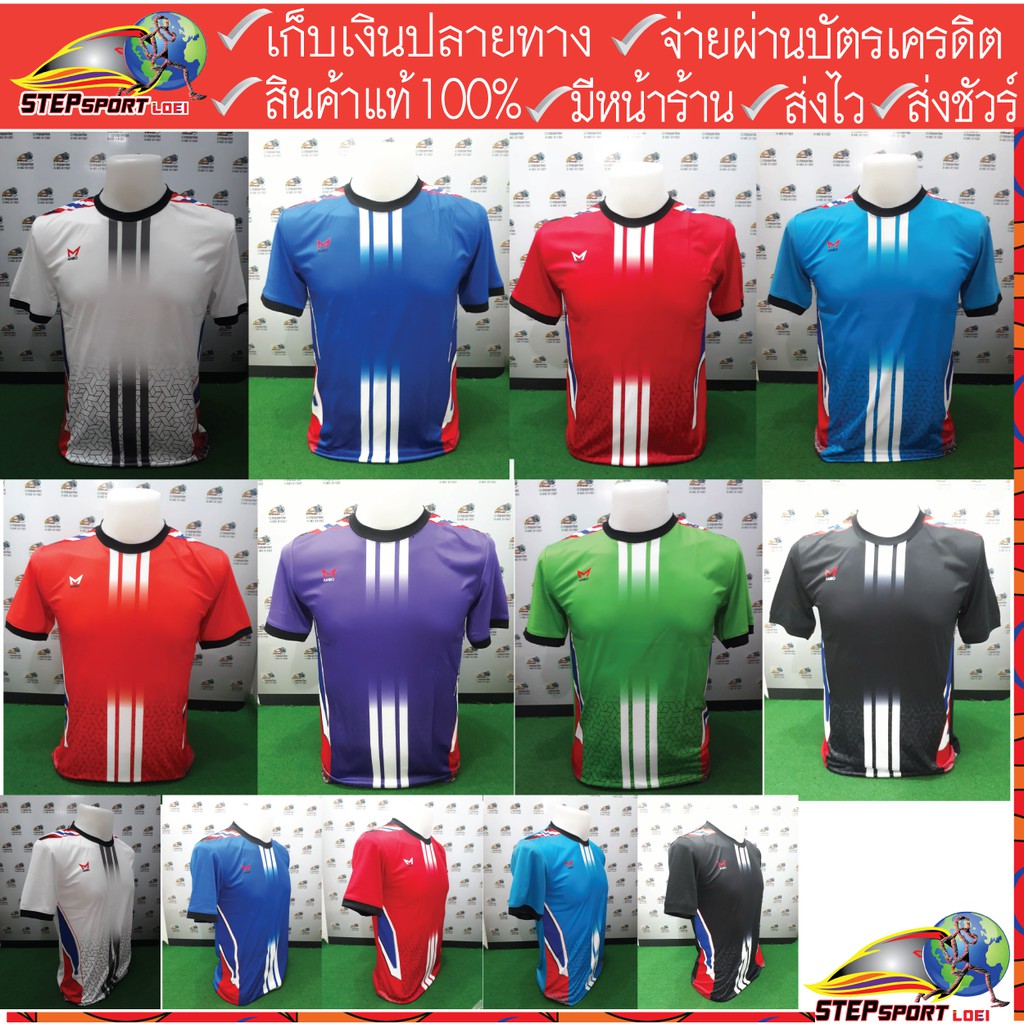 เสื้อกีฬา Amro ราคาถูก คุ้มเกินราคา | Shopee Thailand