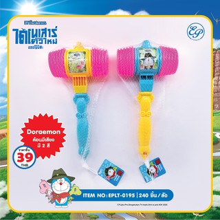 ค้อน ค้อนทุบ มีเสียง ลายโดเรม่อน Doraemon-0195