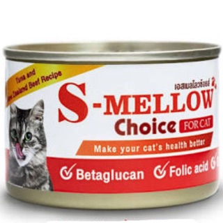 อาหารแมวป่วยเอสเมลโลว ชอยส์(S-MELLOW  Choice for cat )