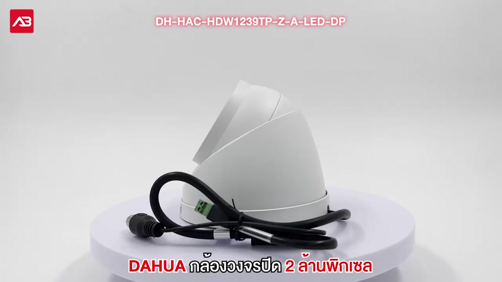 dahua-กล้องวงจรปิด-2-ล้านพิกเซล-รุ่น-dh-hac-hdw1239tp-z-a-led-dp