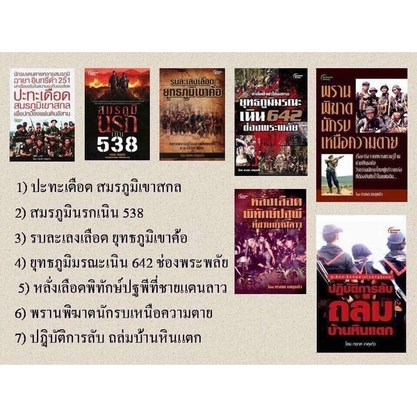 หนังสือพ็อกเก็ตบุคส์-บอดี้การ์ด