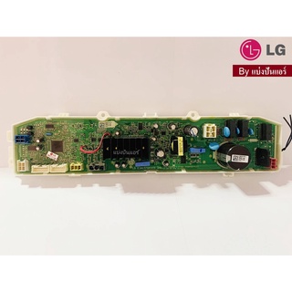 แผงวงจรเครื่องซักผ้าแอลจี LG ของแท้ 100% Part No. EBR83037832