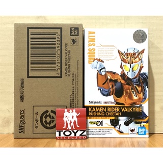 S.H.Figuarts Rider Valkyrie Rushing Cheetah จาก Kamen Rider Zero-One