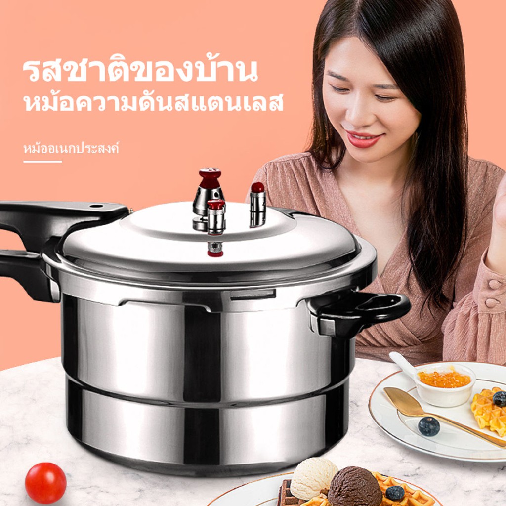 รูปภาพของLIFE MASTER หม้อแรงดัน ขนาด 18/20/22/24cm หม้อตุ๋นอัดแรงดันลองเช็คราคา