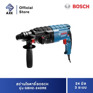 BOSCH GBH2-24DRE สว่านโรตารี่ 24 มิล 3ระบบ #06112721K0