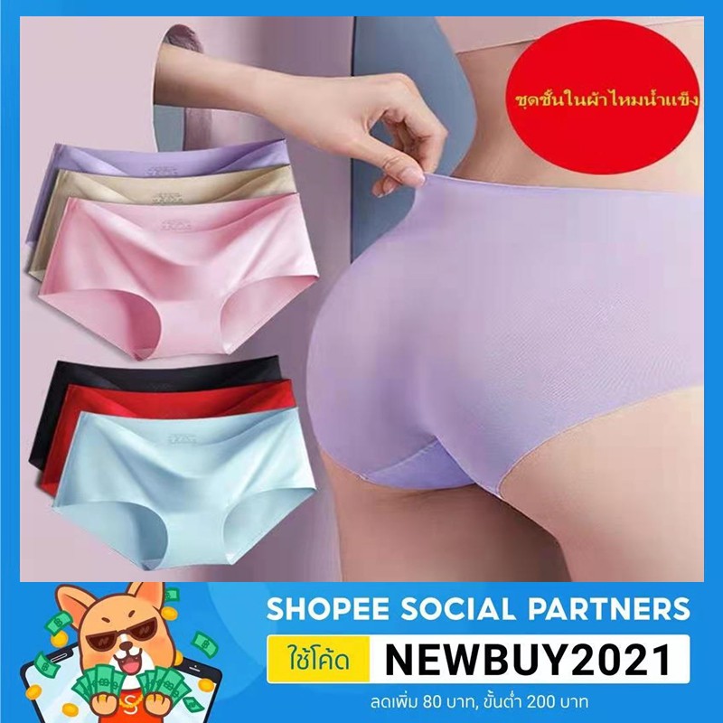 ภาพหน้าปกสินค้าAA03-กางเกงในไร้ขอบ งานพับขอบขา ผ้านิ่ม ลื่น เย็น สวมใส่สบาย จากร้าน pigpeggy8 บน Shopee
