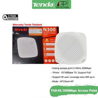 💥SALE💥TENDA Access Point 2.4GHz/300Mbps/อุปกรณ์กระจายสัญญาณ รุ่นTND-I9(รับประกัน5ปี)