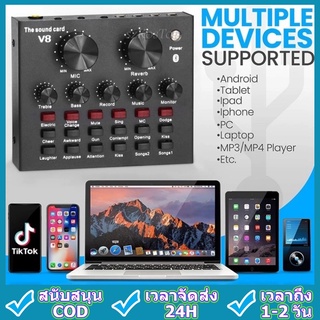 🔥ขายดีที่สุด!! พร้อมจัดส่ง!!⚡️ซาว์นการ์ดแปลงสัญญาณเสียง V8 Live Stream audio interface External Audio Mixing Sound Card