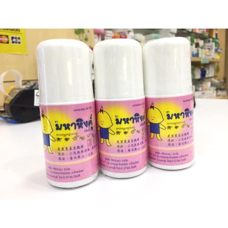 ภาพสินค้ามหาหิงคุ์ลูกกลิ้ง ศิริบัญชา 60cc จากร้าน savedrug_official_store บน Shopee ภาพที่ 2