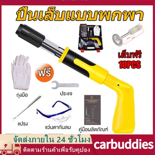 [COD] เครื่องยิงดอกตะปูแรงดันสูง ปืนยิงตะปู ปืนยิงตะปูแรงดันสูง เครื่องยิงตะปู ปืนลมยิงตะปู ไม่ต้องเจาะสว่ เล็บฟรี 20อัน